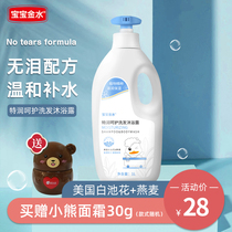 Baby gold water baby shower gel Two-in-one Childrens baby wash newborn shampoo Shower gel supplies