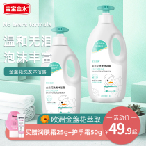 Baby golden water baby shampoo shower gel newborn boys and girls shower gel two-in-one baby shampoo wash care