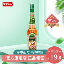 Baby golden water wild chrysanthemum toilet water 190ml baby toilet water baby children toilet water cool and pleasant God