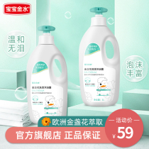 Baby Gold water Baby shampoo Shower gel Newborn childrens shower gel Two-in-one baby shampoo and care products