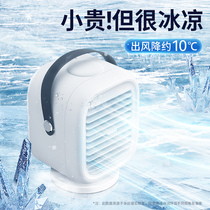 Air-conditioning fan refrigeration household cold fan small mobile water-cooled fan student dormitory ice cooling artifact water