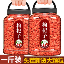 2 cans of Chinese wolfberry Ningxia non-special grade 500g Facet Qi Tea Male kidney Zhengzong Zhongning Gou Qi Free of Large Grain Chronicle