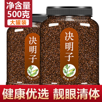 Cassia seed tea 500g Ningxia bulk fried cassia seed tea clear liver wolfberry burdock root chrysanthemum tea