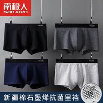 South Pole mens mens underwear mens cotton antibacterial flat angle pants four-corner shorts for summer breathable boys pants underpants