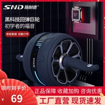 Schneider health belly wheel male roll abdomen home sports fitness equipment automatic rebound vest line abdominal muscle quick artifact