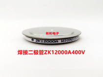 ZK12000A 200V-400V high current welding diode ZE12000-02 spot welding machine rectifier tube