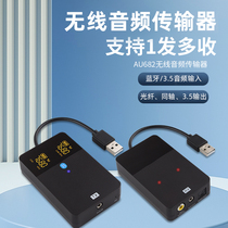 Hair Burning Grade High Fidelity Non-Destructive Wireless Audio Telephonic Loud computer transceiver transmit receive Bluetooth adapter