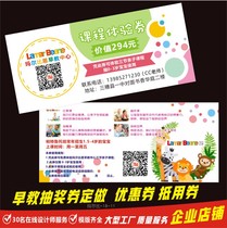 Free audition coupons customized early education audition experience card printing production opening full-care childrens class promotion card