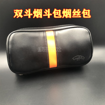 Tobacco bag cigarette bag double bucket portable accessories storage bag