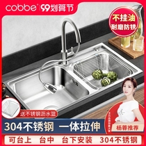 Cabe kitchen sink double tank household 304 stainless steel dishwashing basin handmade thickened sink vegetable basin
