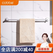 Cabe non-perforated space aluminum towel bar single pole double pole toilet pendant bathroom toilet towel rack towel rack