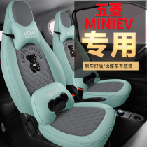 Five-rhombus macro miniev special seat cover seat cushion Four seasons universal car chair cover full surround mini-mesh seat cover
