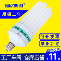 High-power energy-saving lamp spiral 4U6U8U65W85W125W150W200w300w factory workshop workshop bulb