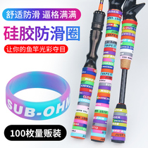 Small lacquered domestic fishing rod entangled with forced lattice circle silicone anti-slip ring handlebar winding with road Apole to protect against fall protection