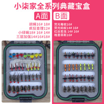 Xiaoqijia fly hook boxed combination set Micro-thing Luya bait bionic mosquito poison ant nano fly