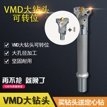 New deep hole drill bit VMD large diameter drill violent drill indexable large drill bit 50-55-60-65-250