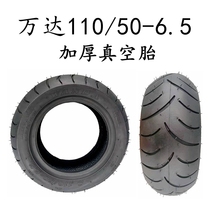 Electric scooter vacuum tire 110 50-6 5 inner tube outer tire solid tire 11 inch Wanda tire
