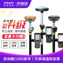 Hua Tu rtk measuring instrument gps Zhonghaida inertial navigation high precision engineering coordinates satellite positioning Southern surveying and mapping complete
