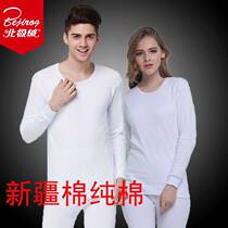 100% Pure Cotton White Mens Autumn Pants Suit Full Cotton Lady Wire Clothing Line Pants Underwear Cotton Sweatshirt Bottom Round Collar