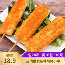 Rice cake row small skewers 20 skewers net red crispy rice cake strips can be fried and fried teppanyaki grilled hot pot glutinous rice cake rice cake blocks