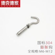 Stainless steel expansion hook screw ring manhole cover net manhole net with hook hook M6M8M10M12