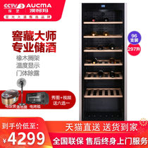 (Free floor fan)Aucma Aucma JC-297 wine cabinet constant temperature freezer display cabinet 96