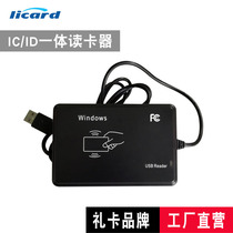 IC Card reader ICID card reader Membership card issuer M1 card reader Smart card Induction IC All-in-one IC Adjustable card reader