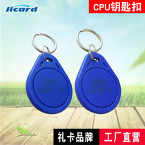 Spot stock CPU keychain card FM1208-10CPU card card card fuel card 1208-09 pure CPU card IC card card card card elevator card