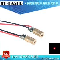 Point Laser 6mm650nm5mW Laser Module Industrial-grade Small Photoelectric Laser Dot-shaped Light Head