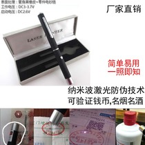 RMB Securities invoice tobacco and alcohol bill verification machine 980nm200mw new infrared laser money detector pen
