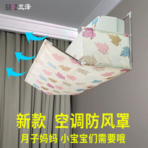 Air-conditioning windshield anti-direct blowing air-conditioning windshield air-conditioning windshield air-conditioning wind deflector windshield cover anti-direct blowing