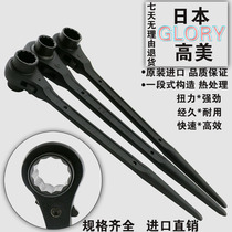 Gao Mei pointed tail ratchet wrench quick ratchet plum flower socket two-way wrench 17 19 21 22 24