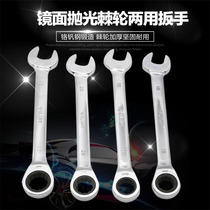 Mirror ratchet dual-purpose quick wrench imported metric opening plum blossom ratchet wrench set 30mm-70mm