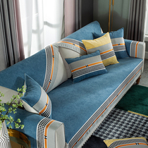 Brief Chinese Snow Neill sofa cushion Four Seasons universal cloth Anti Slip Cushion Universal Genuine Leather Sofa Cover Scarves