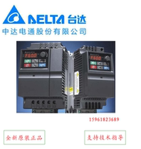 Taiwan original Delta inverter VFD015EL21A Zhongda multi-function mini spot