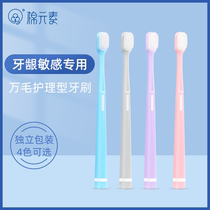 Cotton element ten thousand hair toothbrush Ultra-fine ultra-soft Good quality pregnant women sensitive special nano soft hair family pack