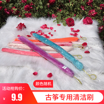 Guzheng special cleaning brush maintenance Clean Guzheng panel dust