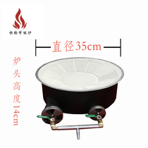 Fire stove Commercial concave infrared energy-saving hotel gas stove Single stove Liquefied gas stove head cake halogen stove