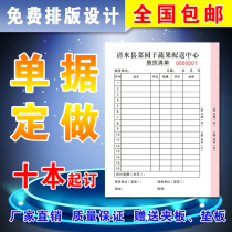 Delivery order triple customized joint single customized shipping receipt two sales sales list carbon paper quadruple single data