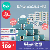 (Pre-sale) can be excellent than the baby wet and dry cotton towel 100 draw * 18 packs of baby wipes 20 draw * 30 packs