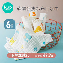 Keyobi baby saliva towel Face towel Baby feeding towel Newborn cotton gauze towel Small square towel handkerchief