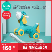 kub children rockie rockie lium che two-in-one baby dual-use little Trojan home baby gifts toys