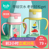 KUB can be better than childrens straw cup Baby learning drink cup Water cup Baby milk PPSU bottle high face value