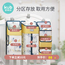  KUB Keyobi crib hanging bag bed multi-function diaper diaper storage bag hanging bag hanging basket storage out
