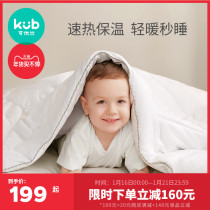 Can be better than baby quilt childrens speed heat constant temperature by kindergarten quilt antibacterial quilt core cotton autumn and winter quilt