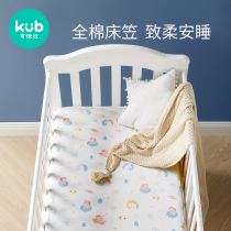 Keyobi baby bed sheet cotton bedding Baby bedspread Li Children waterproof custom baby sheets for toddlers