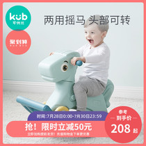 Keyobi childrens dual-use rocking horse Baby Trojan rocking car Baby year-old gift One-year-old birthday toy