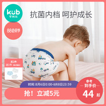 KUB Keyobi childrens underwear Mens and womens boxer shorts 3-pack pure cotton baby triangle boxer shorts do not clip pp