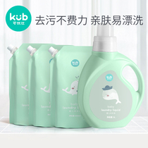 Keyobi baby laundry liquid Newborn baby childrens laundry liquid Babys special natural plant protection stain removal soap liquid