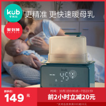 Can Uber baby milk temperature sterilizer two-in-one automatic constant temperature intelligent heat preservation milk heater bottle hot milk heater